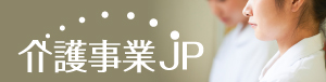 介護事業JP